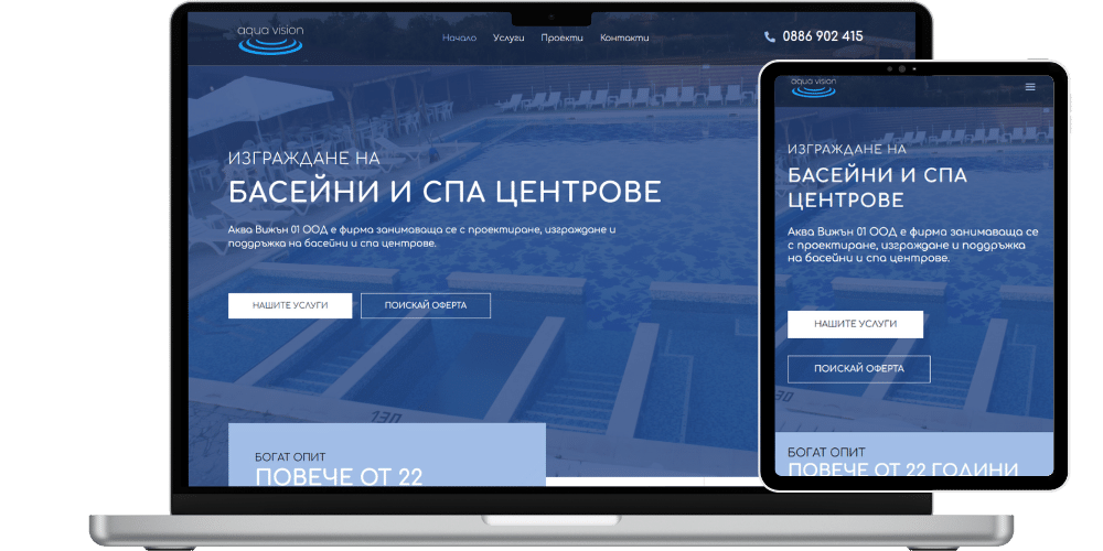 aquavision