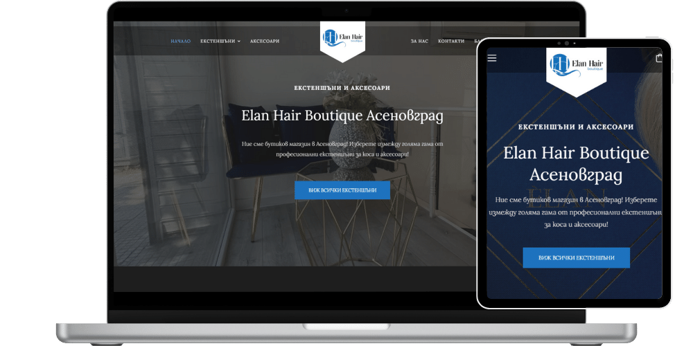 elanhairboutique