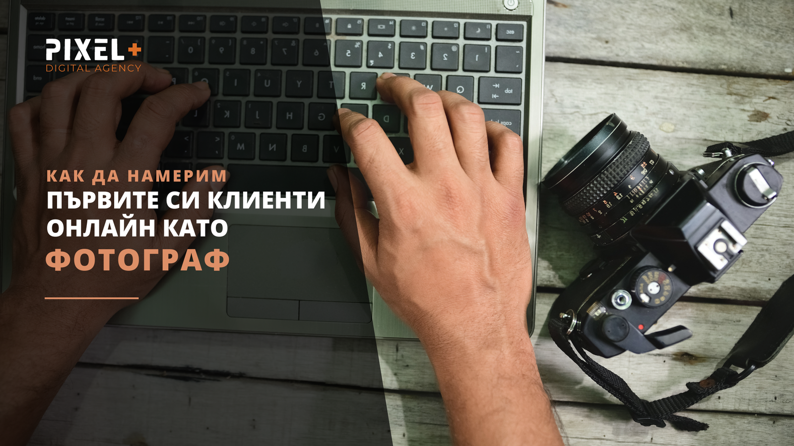 hands over a laptop and a camera near them
